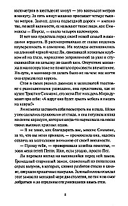 Ли Ховард и призраки поместья Симмонсов — Пирсов
