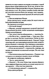 Ли Ховард и призраки поместья Симмонсов — Пирсов