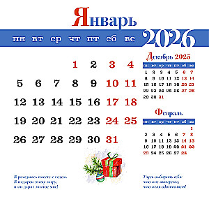 Jahr der Sanftheit mit sich selbst. Kalender 2026