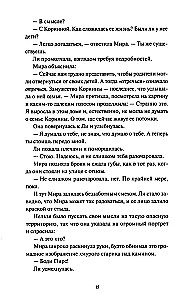 Ли Ховард и призраки поместья Симмонсов — Пирсов
