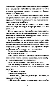Ли Ховард и призраки поместья Симмонсов — Пирсов