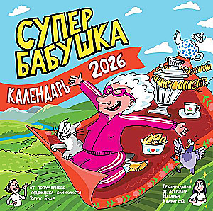 Kalender Superoma für das Jahr 2026