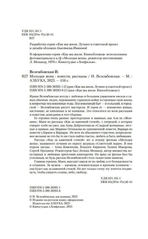 Jaunā sieva