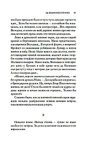 Jaunā sieva