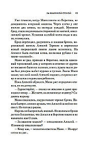 Jaunā sieva