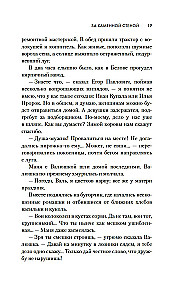 Jaunā sieva