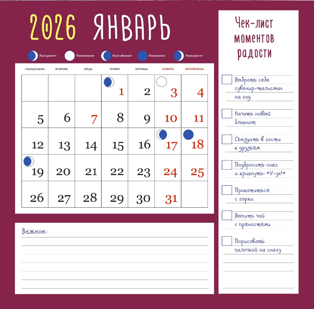 Üks tüdruk kogus õnne. Rõõmu saladused. 2026. aasta seinaline kalender