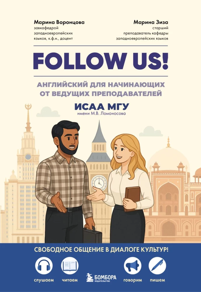 Follow us! Angļu valoda iesācējiem