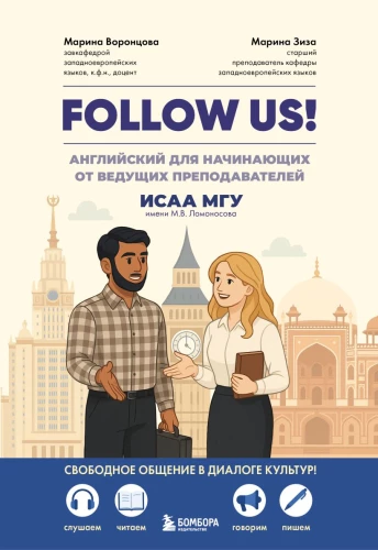 Follow us! Angļu valoda iesācējiem