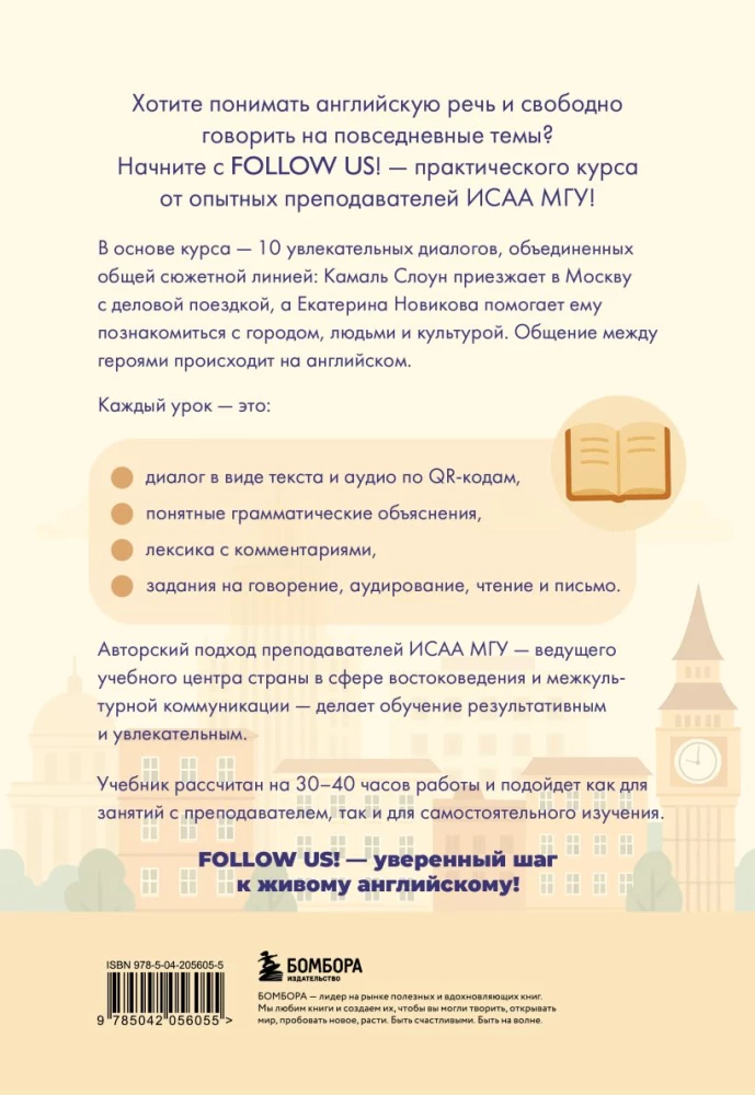 Follow us! Angļu valoda iesācējiem