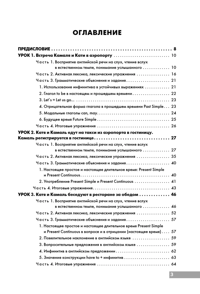 Follow us! Angļu valoda iesācējiem