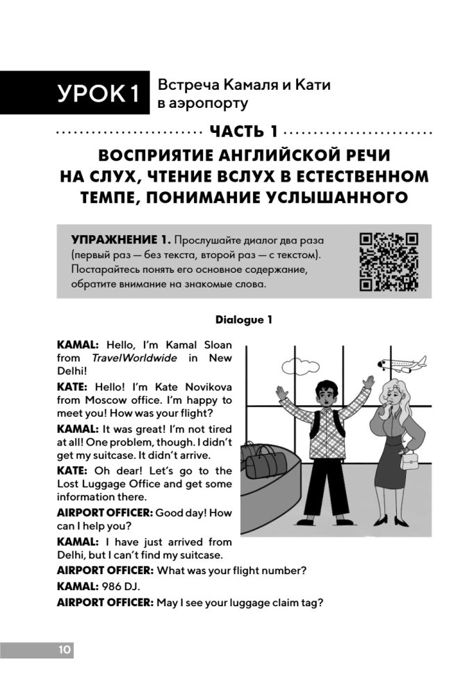 Follow us! Angļu valoda iesācējiem