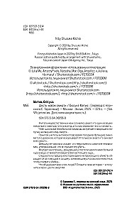 Шесть масок смерти