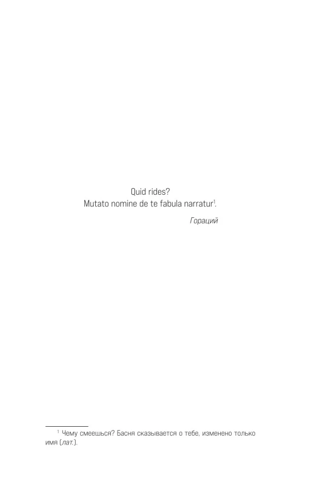 Шесть масок смерти