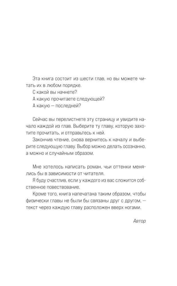 Шесть масок смерти