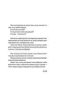 Шесть масок смерти