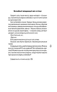 Шесть масок смерти