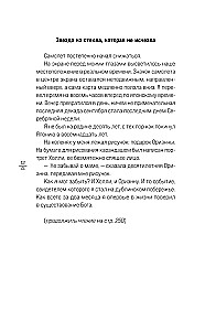 Шесть масок смерти