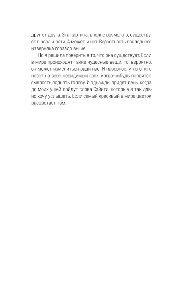 Шесть масок смерти