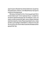 Шесть масок смерти