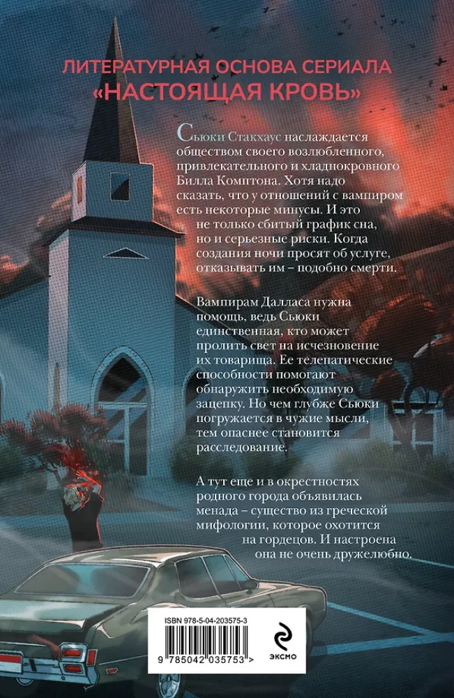 Живые мертвецы Далласа