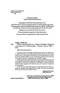 Живые мертвецы Далласа