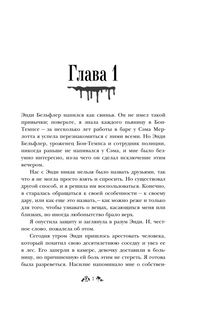 Живые мертвецы Далласа
