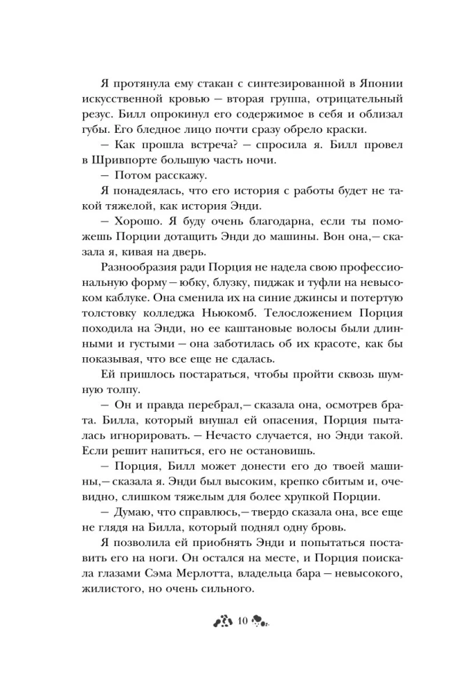 Живые мертвецы Далласа