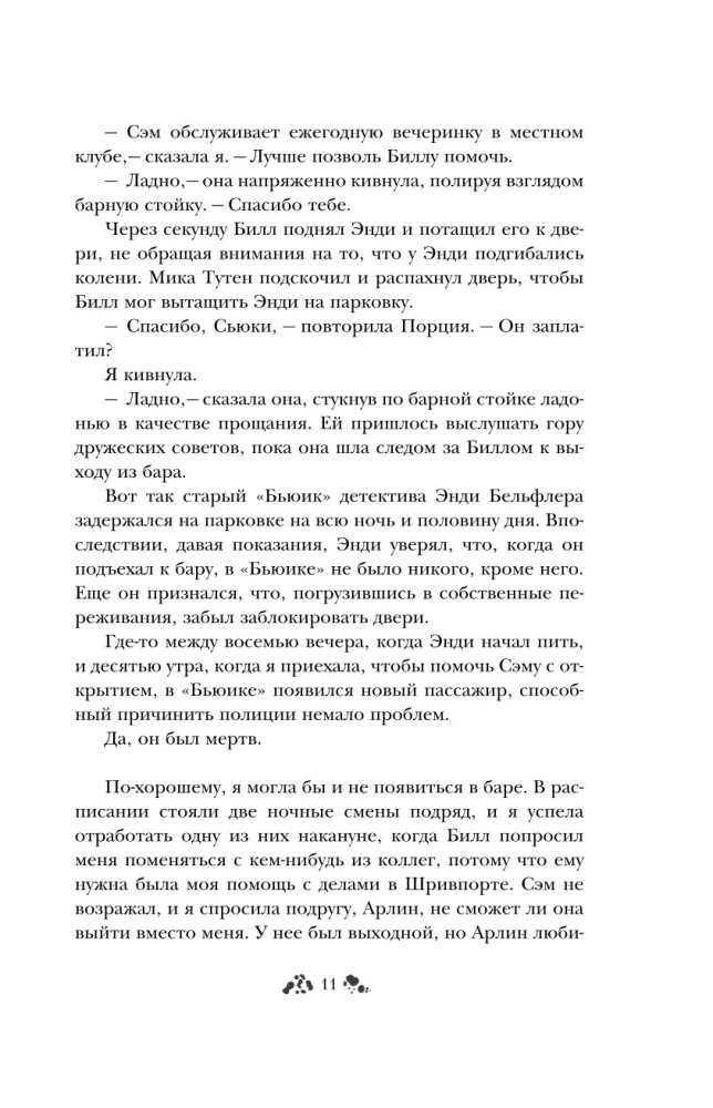 Живые мертвецы Далласа