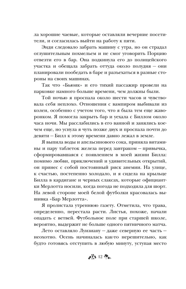 Живые мертвецы Далласа