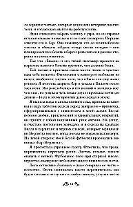 Живые мертвецы Далласа