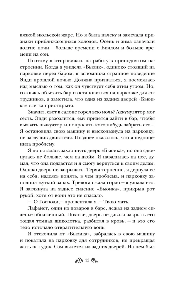Живые мертвецы Далласа