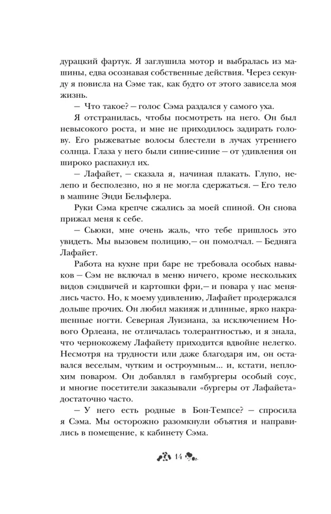 Живые мертвецы Далласа