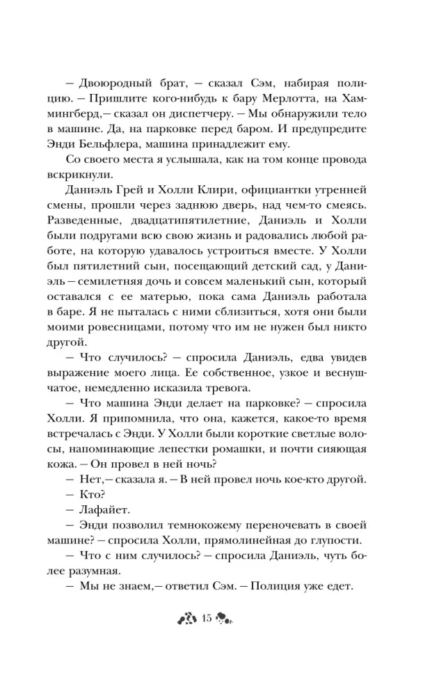 Живые мертвецы Далласа