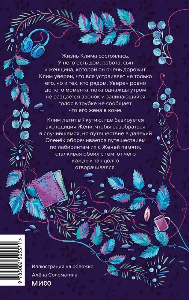 Мутные воды