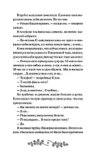 Мутные воды