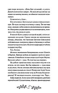 Мутные воды