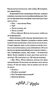 Мутные воды
