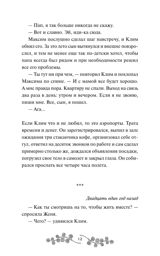 Мутные воды