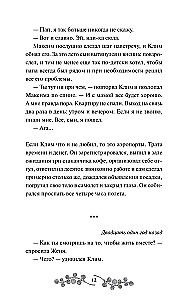 Мутные воды
