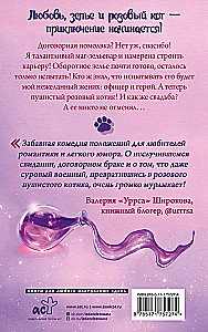 Пушистое счастье