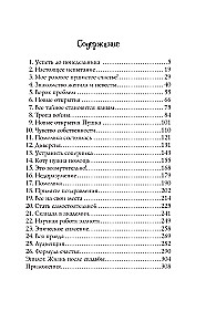 Пушистое счастье