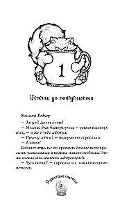 Пушистое счастье