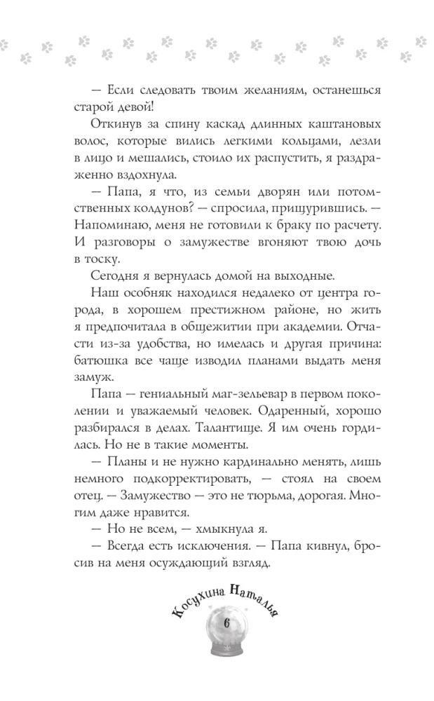 Пушистое счастье