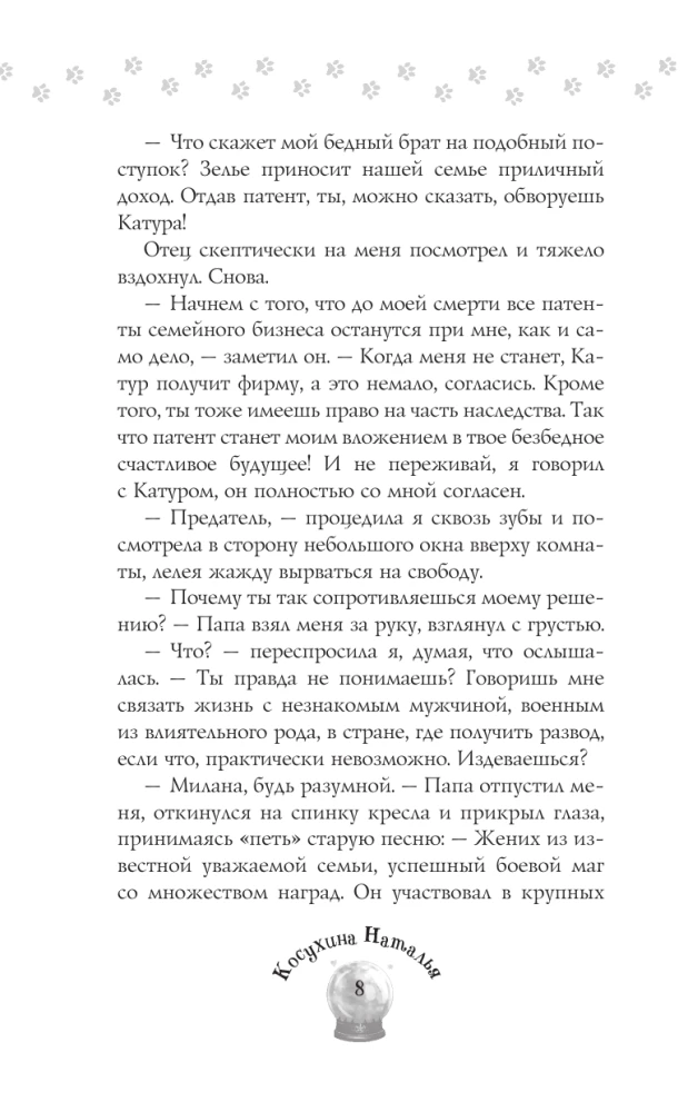 Пушистое счастье