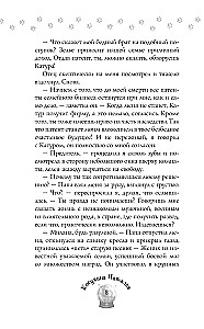 Пушистое счастье