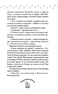 Пушистое счастье