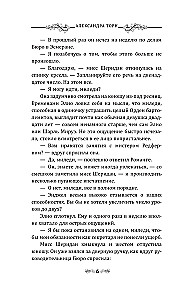 Klucz Gedeona