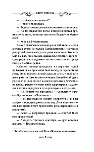 Klucz Gedeona