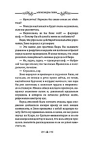 Klucz Gedeona